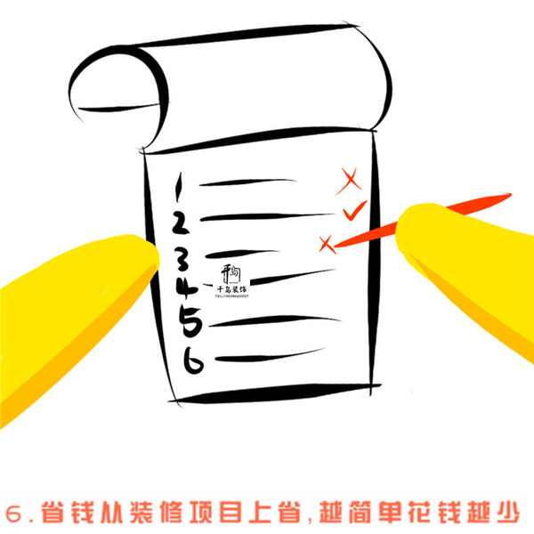 了解裝修流程，細(xì)看裝修預(yù)算