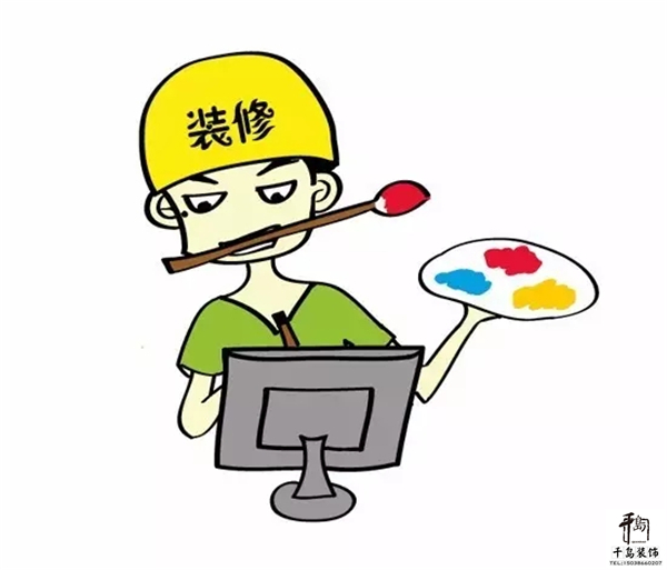 了解裝修知識，做好預算規(guī)劃