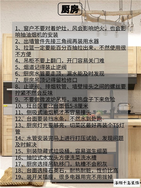 廚房裝修要點(diǎn):