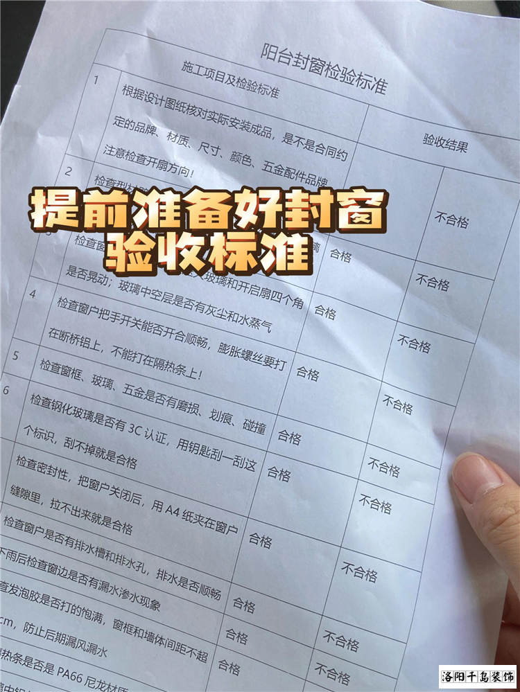 封陽臺換窗戶，價格為何差異巨大?避免陷阱的六大關鍵