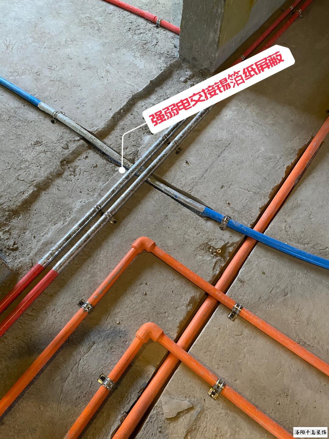 洛陽千島裝飾水電改造細節(jié)